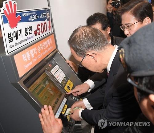 공항철도 승차권 발권에 애 먹는 반기문 (출처=연합뉴스)