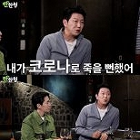 김수로 ″코로나19로 죽을 고비…호흡 점점 안됐다″