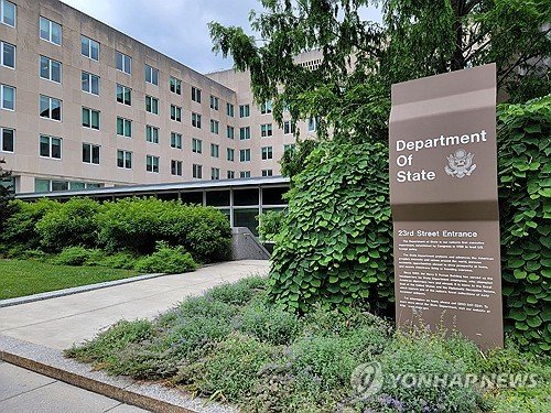 국무부 건물 (출처=연합뉴스)