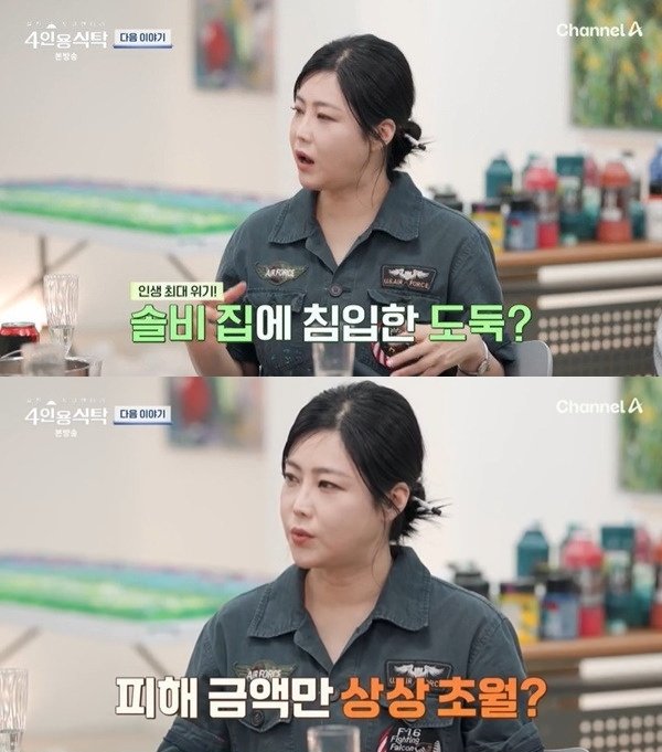 박나래 이어…솔비 절도 피해 "2억원치 털려"