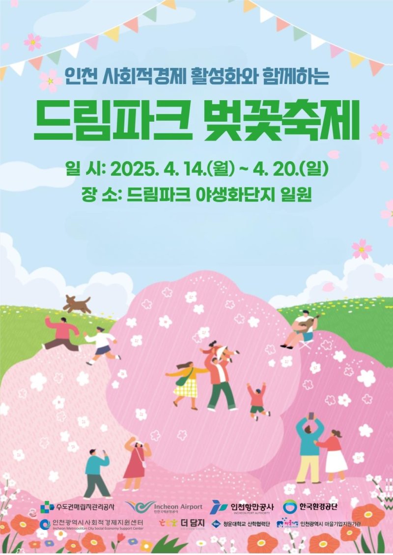 인천시 제공