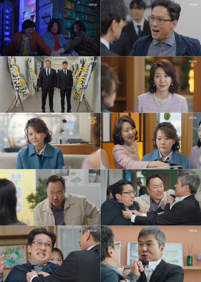KBS 1TV '대운을 잡아라' (출처=연합뉴스)