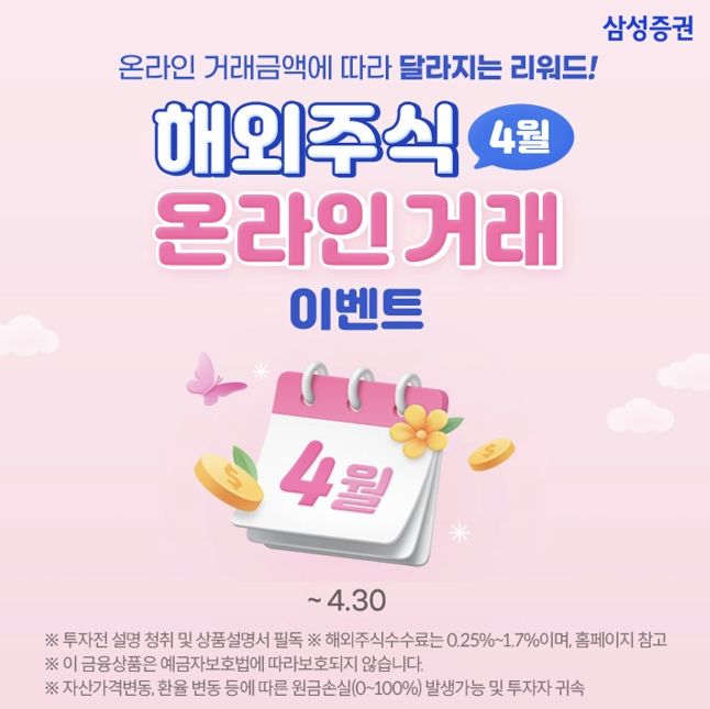 삼성증권 제공