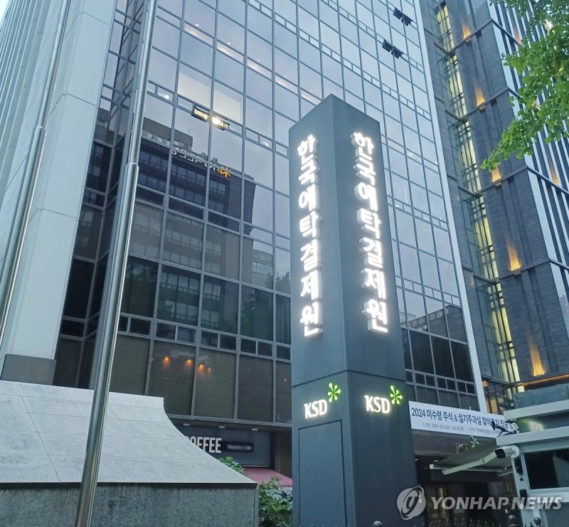 예탁결제원, KOFR 기반 변동금리채권 금리계산기 서비스 개시