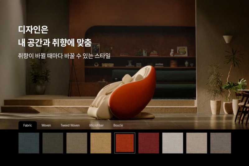 세라젬의 파우제 피팅 서비스 이미지.(세라젬 제공)