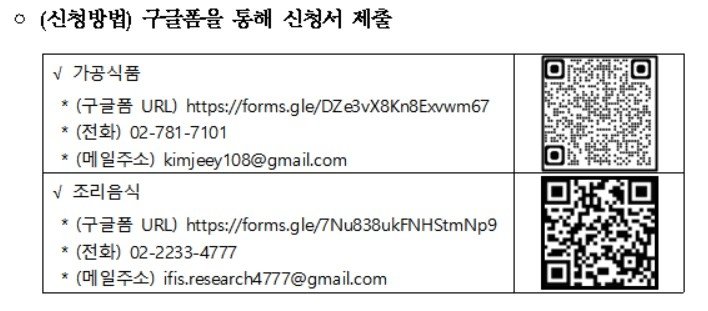 구글폼 QR 코드 (출처=연합뉴스)