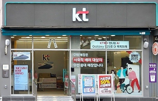 부산에 '배리어 프리' KT 대리점 첫선 (출처=연합뉴스)