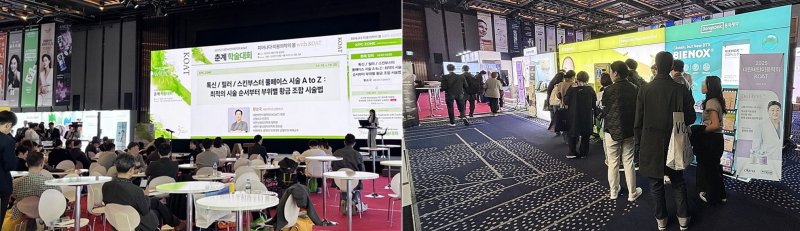 [서울=뉴시스] 동국제약은 지난 13일 서울 삼성동 그랜드 인터컨티넨탈 파르나스에서 개최된 '2025년 대한비만미용학회(KOAT) 춘계 학술대회'에 참가했다고 15일 밝혔다. (사진=동국제약 제공) 2025.04.15. photo@newsis.com *재판매 및 DB 금지