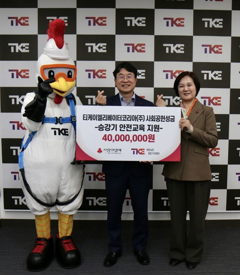 14일 서울 마포구 상암동 티케이엘리베이터 본사에서 진행된 승강기 안전교육 운영기금 전달식에서 티케이엘리베이터 안전 마스코트 티코시, 서득현 티케이엘리베이터 대표이사, 신혜영 서울사회복지공동모금회 사무처장(왼쪽부터)이 포즈를 취하고 있다. 티케이엘리베이터 제공