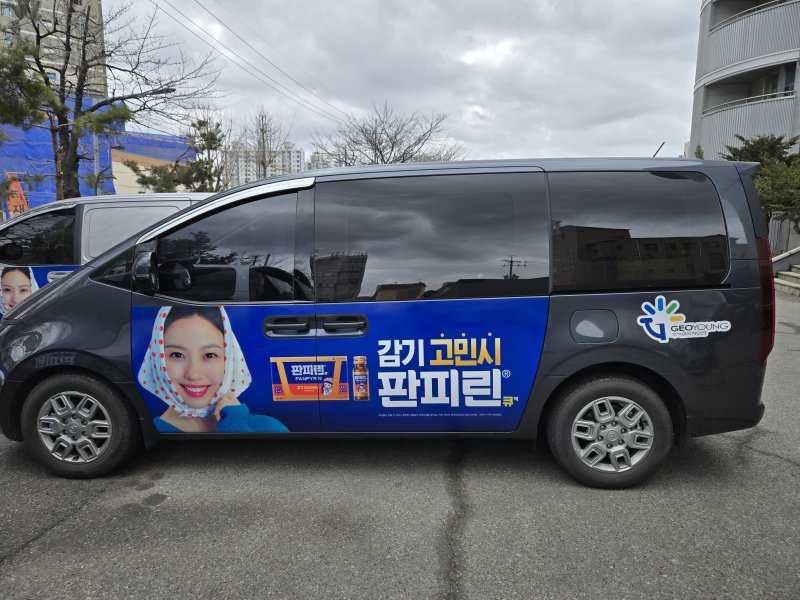 [서울=뉴시스] 2025년 지오영 배송차량. (사진=지오영 제공) 2025.04.15. photo@newsis.com *재판매 및 DB 금지