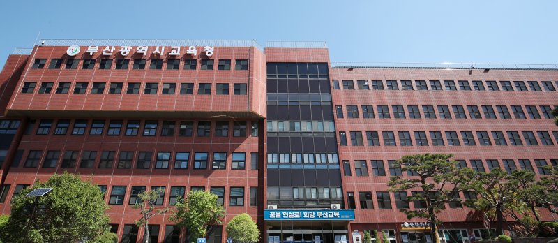 부산시교육청 전경 ⓒ News1 윤일지 기자