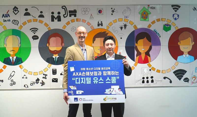 악사손보, 희망조약돌과 아동·청소년 위한 '디지털 유스 스쿨' 운영