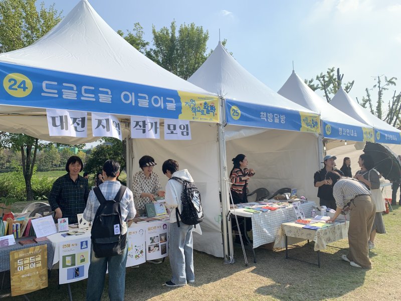 [대전=뉴시스] 2024년 열린 '유성독서대전' *재판매 및 DB 금지