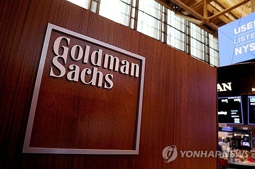 골드만삭스 로고 (출처=연합뉴스)