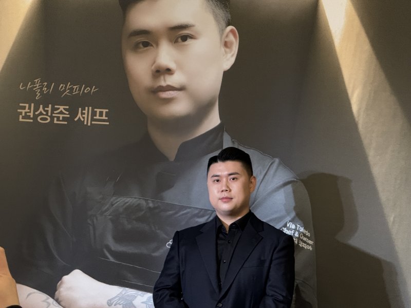 나폴리 맛피아 권성준 셰프 (출처=연합뉴스)