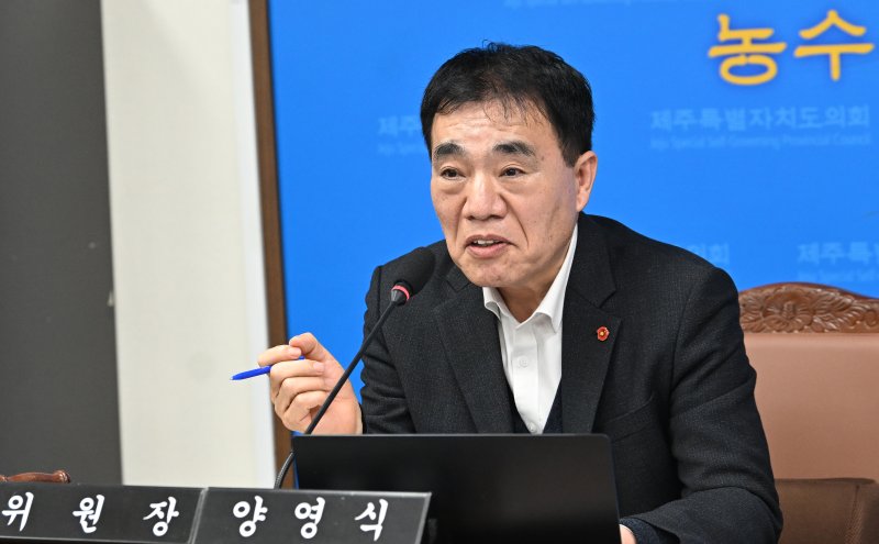 양영식 제주도의회 농수축경제위원장(더불어민주당·제주시 연동 갑).(제주도의회 제공, 재판매 및 DB 금지)
