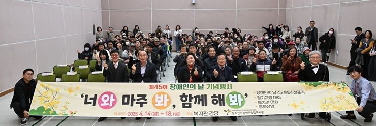 제45회 장애인의 날을 기념해 열린 기념식에서 박형덕 동두천시장(앞줄 왼쪽 두 번째)과 관계자들이 기념 촬영을 하고 있다. 동두천시 제공
