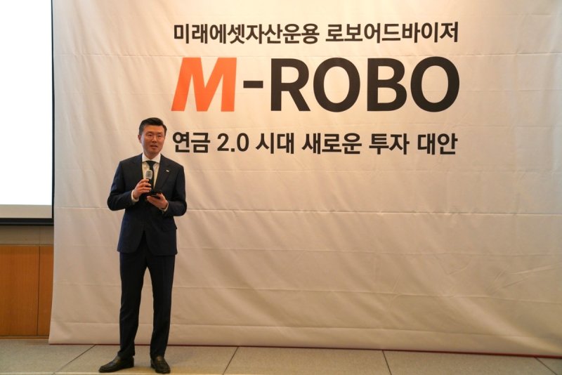 AI가 연금 운용…미래에셋, 퇴직연금 전용 로보어드바이저 출시 (출처=연합뉴스)