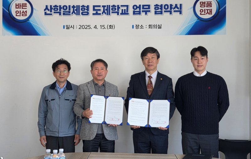 증평공업고등학교는 15일 음성군 맹동면 젬LED와 산학일체형 도제학교 운영 업무협약을 했다. 왼쪽부터 김안영 공장장, 박춘하 대표, 이병호 교장, 김상협 도제부장교사.(괴산증평교육지원청 제공)/뉴스1