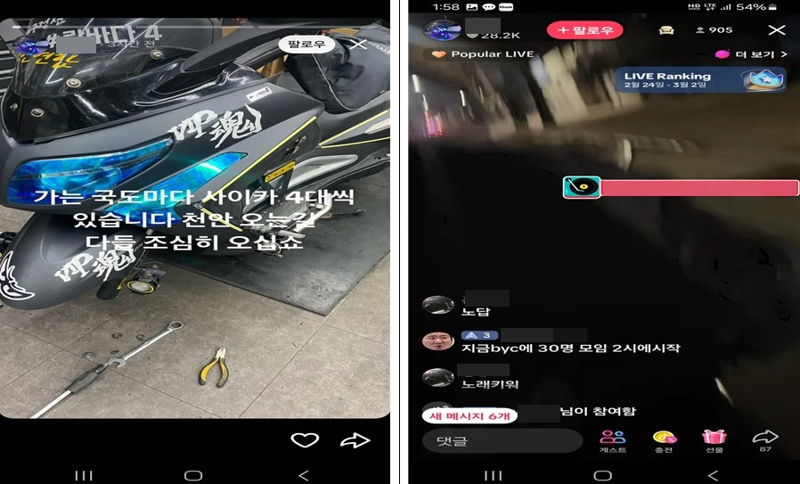 "국도마다 사이카, 조심히 오십쇼"..폭주족 SNS 라방 후원금 챙긴 10대, 결국