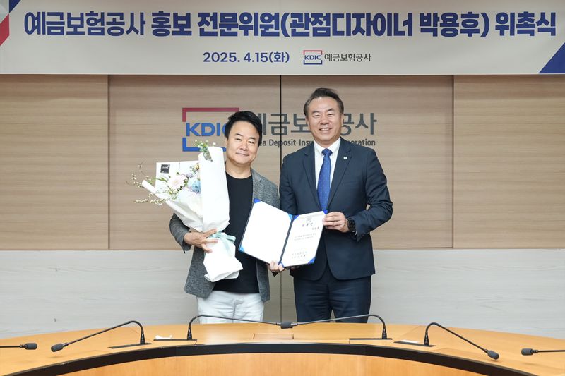예보, 홍보 전문위원에 박용후 관점디자이너 위촉