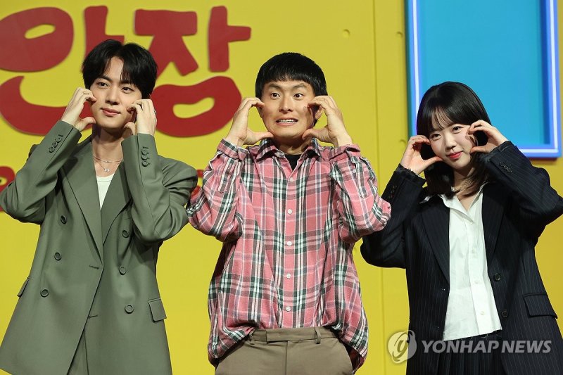 하트 만든 진-기안84-지예은 (출처=연합뉴스)