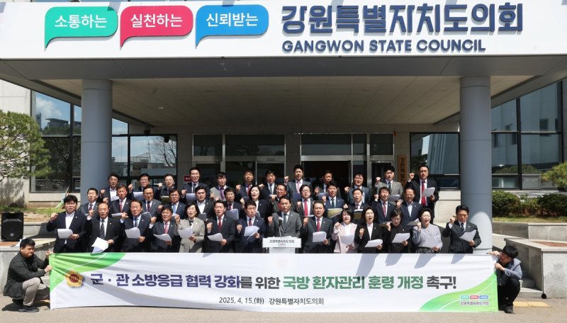 강원도의회, 국방 환자관리 훈련 개정 촉구 (출처=연합뉴스)