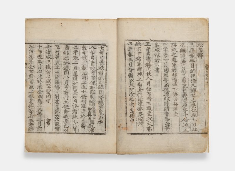 국보 '삼국사기' (출처=연합뉴스)
