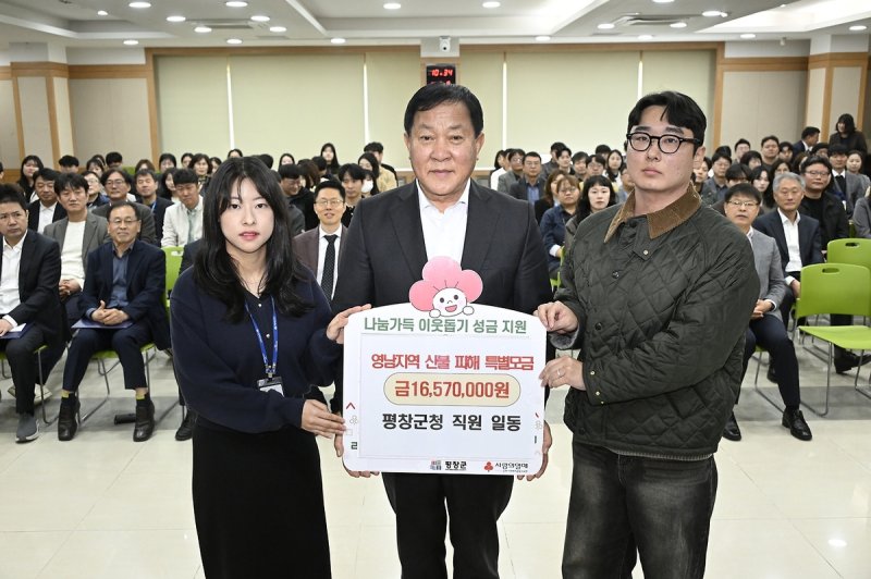 영남지역 산불 피해 주민을 위한 성금 전달 (출처=연합뉴스)