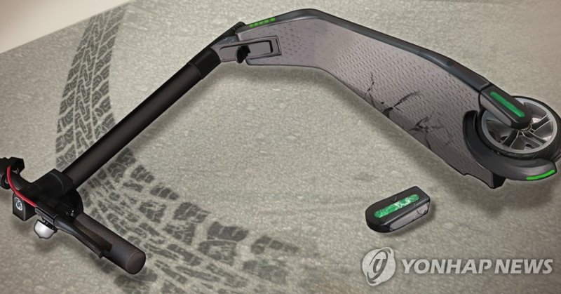 킥보드 사고 (PG) (출처=연합뉴스)