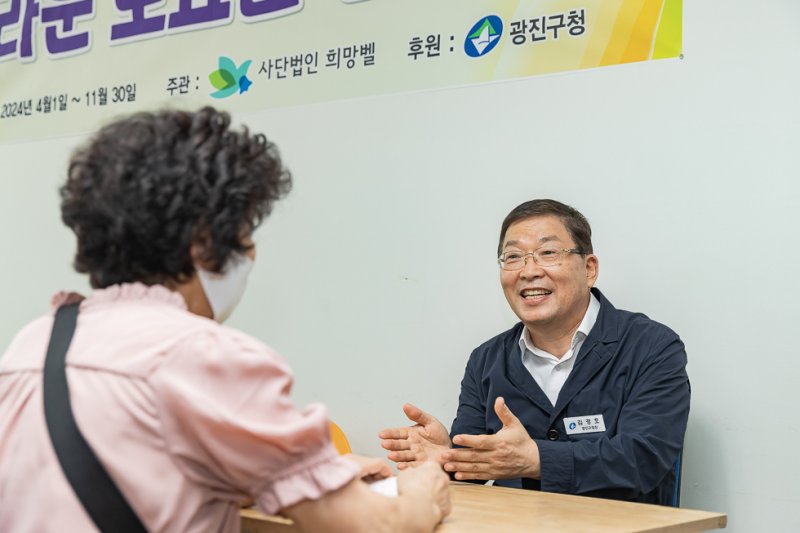 (서울 광진구 제공)