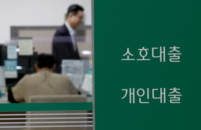 [서울=뉴시스] 김진아 기자 = 사진은 2일 서울 시내 한 은행 대출창구. 2025.04.02. bluesoda@newsis.com