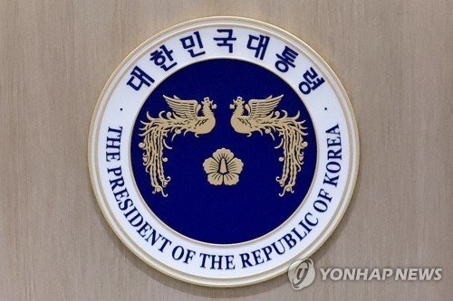 대통령 휘장 (출처=연합뉴스)