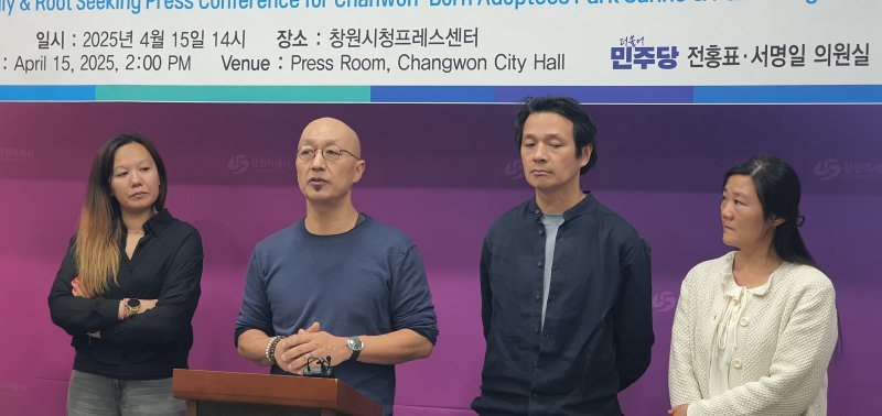 [창원=뉴시스] 강경국 기자 = 1970년대 경남 마산 애리원에서 홀트아동복지회를 통해 벨기에로 입양됐던 박산호(왼쪽 두번째)씨와 박정술(왼쪽 세번째)씨가 15일 창원시청 프레스센터에서 가족·뿌리찾기 기자회견을 갖고 있다. 2025.04.15. kgkang@newsis.com