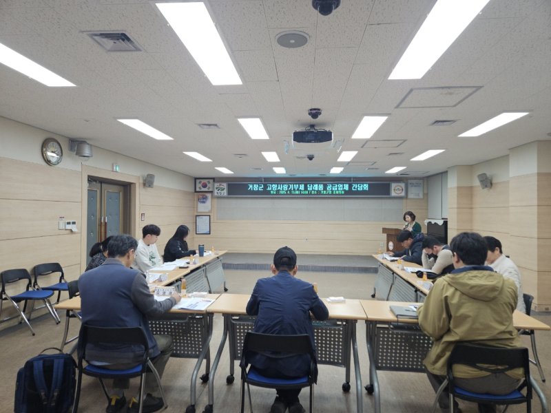 [거창=뉴시스] 거창군 고향사랑 답례품 공급업체 대상 간담회. (사진=거창군 제공) 2025.04.15. photo@newsis.com *재판매 및 DB 금지