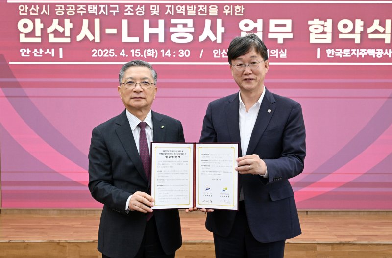 업무협약.(안산시 제공)