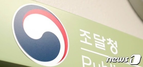 조달청, 공정위 담합조사 시 자진신고자·조사협조자 고발요청 면제