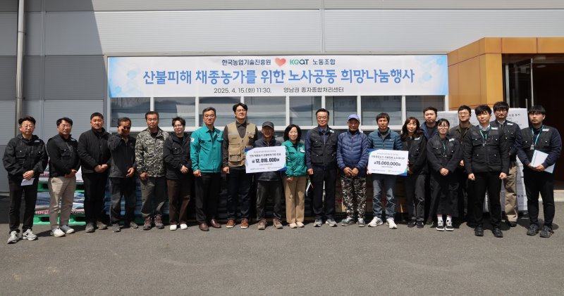 [세종=뉴시스] 한국농업기술진흥원은 15일 경북 안동시 영남권종자종합처리센터에서 산불 피해를 입은 경북 안동 지역 종자생산 농가들에 총 2700만원 규모의 영농자재와 성금을 전달했다고 밝혔다. (사진=농진원 제공) 2025.04.15. photo@newsis.com *재판매 및 DB 금지