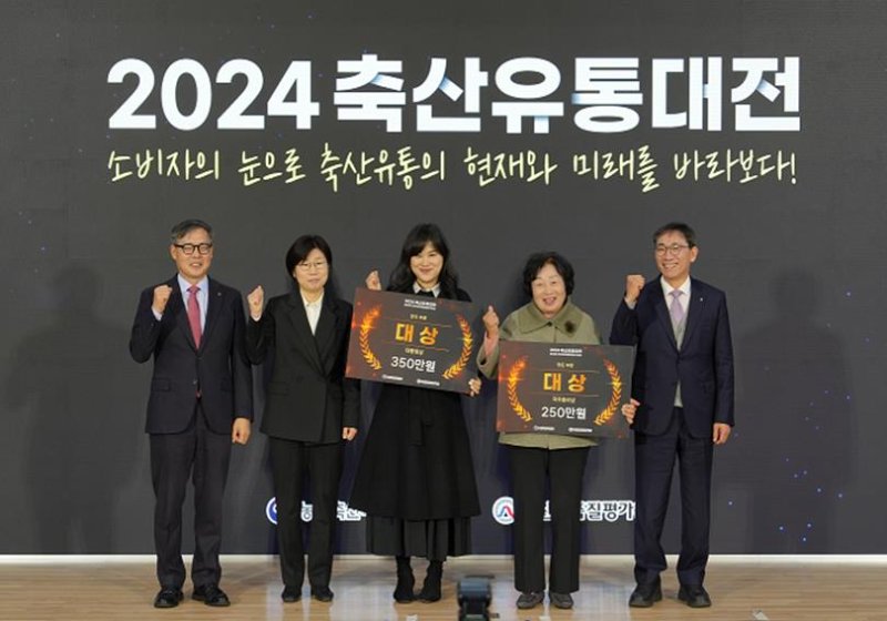[세종=뉴시스] 사진은 2024년도 ‘전국 축산물 품질 평가대상’ 수상자들이 단체 사진을 촬영하고 있는 모습. (사진=축평원 제공) 2025.04.15. photo@newsis.com *재판매 및 DB 금지