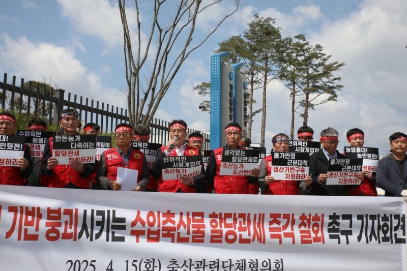 축산관련단체협의회 기자회견 (출처=연합뉴스)