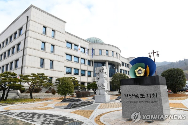 경남도의회 전경 (출처=연합뉴스)