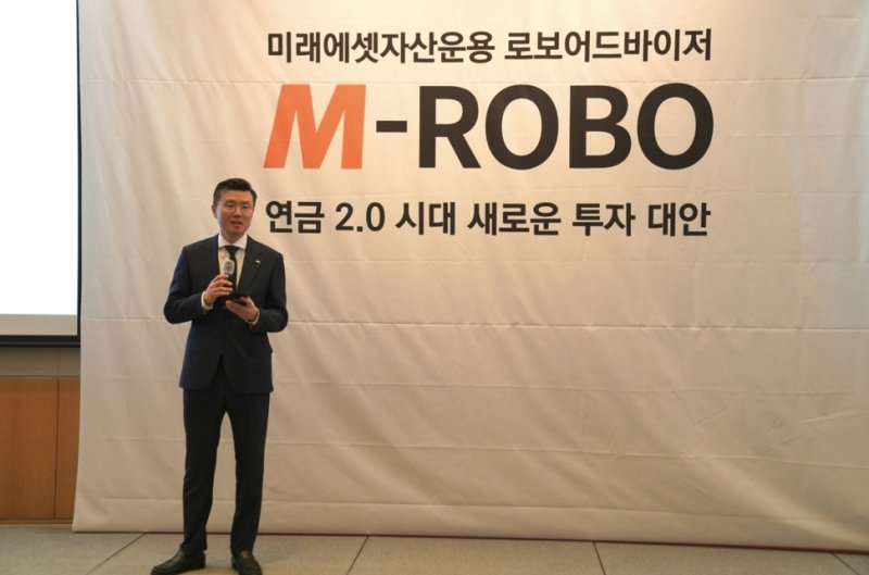 15일 FKI컨퍼런스센터에서 열린 미래에셋자산운용의 'M-ROBO' 출시 간담회에서 이준용 부회장이 환영사를 하고 있다. 미래에셋자산운용 제공