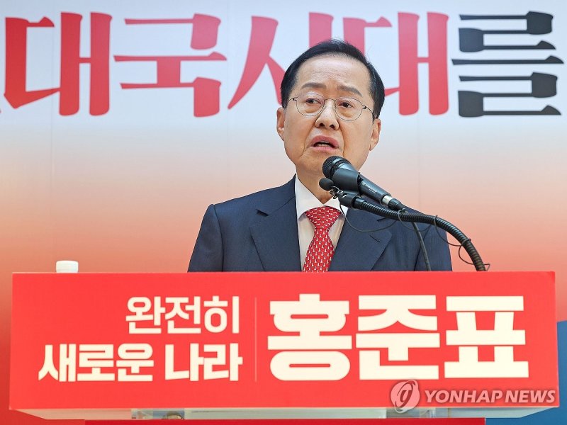 공약 발표하는 홍준표 전 대구시장 (출처=연합뉴스)