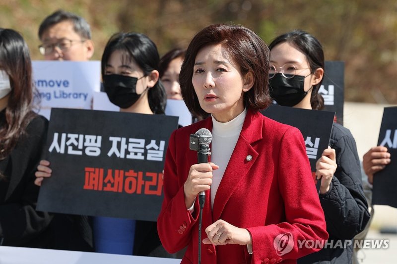 서울대 시진핑 자료실 폐쇄 촉구 기자회견 참석한 나경원 (출처=연합뉴스)
