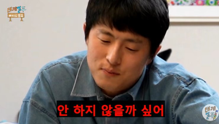 기안84, '태계일주4' 끝으로 하차?…"안 하지 않을까" 충격