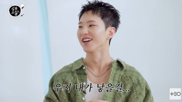 세븐틴 호시, 우지 저작권료에 감탄…"다음 생엔 내 아들로"