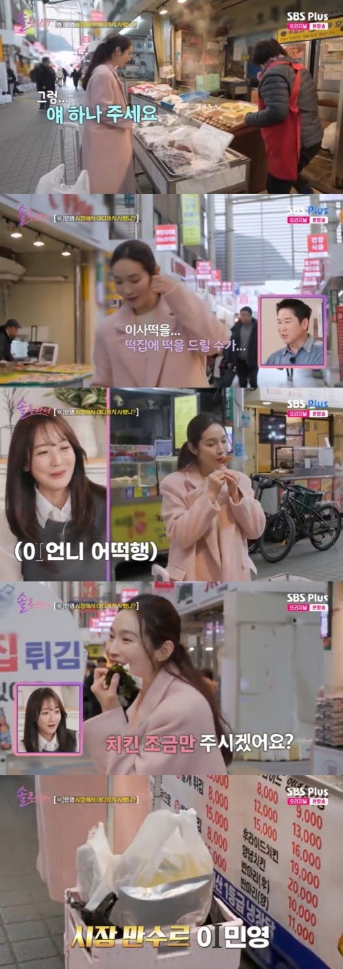 SBs Plus '솔로라서' 캡처