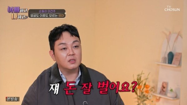 이건주, 15년 전 친모와 만남 거부한 사연 고백