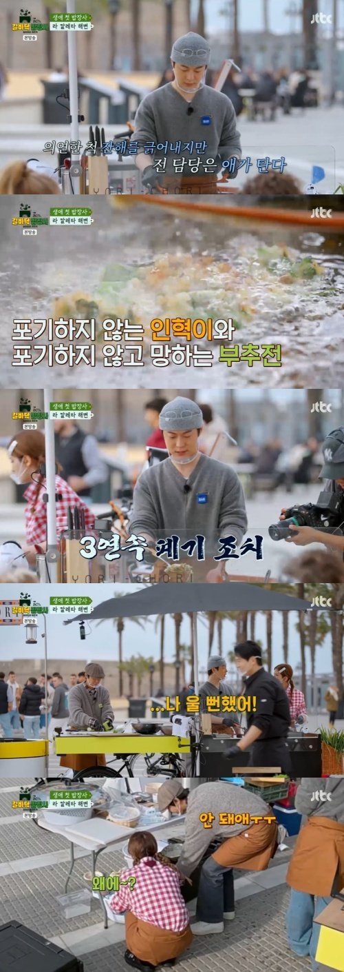 전소미, '폐기 조치' 부추전 먹고 "맛있어"…털털한 매력
