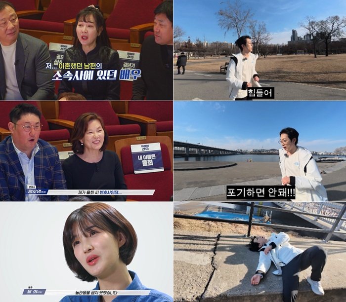 율희, 이혼 소송 법률대리인과 마라톤…무슨 일?